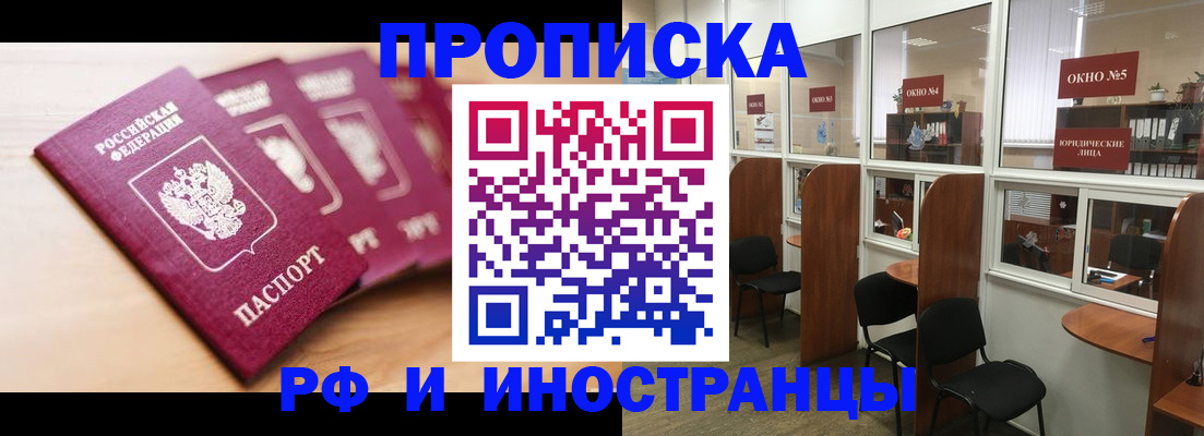 временная регистрация госуслуги в Новопавловске